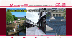 Desktop Screenshot of kinenbi-kurashiki.jp