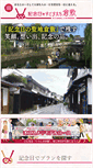 Mobile Screenshot of kinenbi-kurashiki.jp