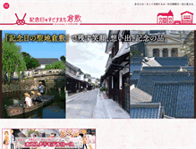 Tablet Screenshot of kinenbi-kurashiki.jp